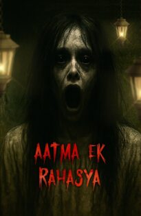 AATMA EK RAHASYA